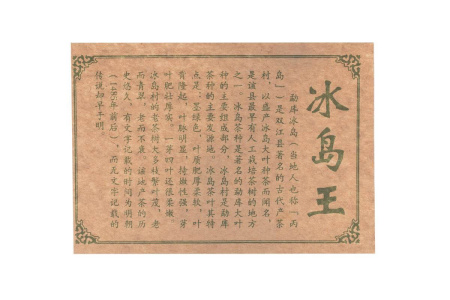 Pressed Raw Pu-erh Tea - Шэн пуэр 2009 г. «Биндао ван» бинча 357 г, 