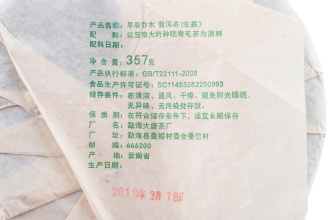 Pressed Raw Pu-erh Tea - Sheng Pu'er 2019 "Tall Trees in Early Spring" from the Datan factory, 357 g, 