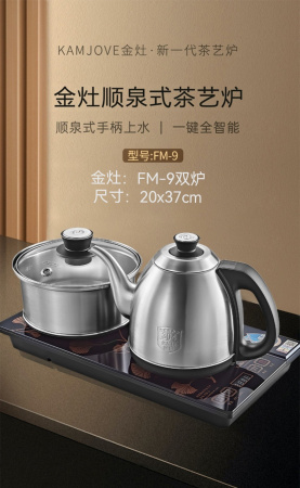 Electric built-in kettle with water supply and saucepan Kamjove FM-9 20x37. Price:  rub.