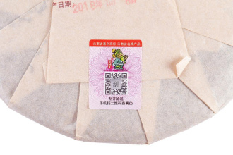 Pressed Rip Pu-erh Tea - Шу пуэр 2019 г. "Юаньвэй" завода "Чашуван" 357 г, 