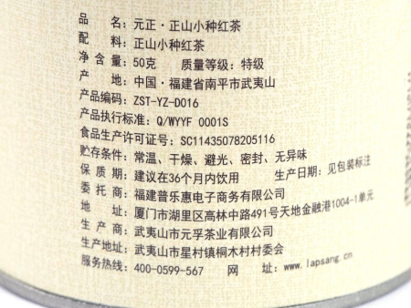 Red tea Zhenshan xiaozhong from Tongmuguan “Lux” from the Zheng Shan Tang plant 50 g