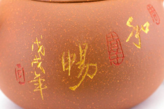 Чайник глиняный «Письмена», 170 мл.. Price: ₽1,810 rub.