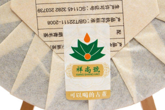 Pressed Rip Pu-erh Tea - Шу пуэр 2017 г. «Чуньбаньчжан» марки «Сяншанхао» завода «Чжоуши» 357 г, 