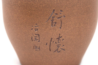 Чашка из исинской глины «Любимая» мастера Гао Вэньи | 茶杯. Price: ₽8,930 rub.