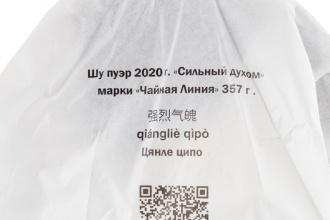 Chaline Pu-erh Tea - Шу пуэр 2020 г. «Сильный духом» марки «Чайная Линия» 357 г, 