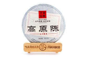 Pressed Raw Pu-erh Tea - Sheng pu-erh 2013 "Highland" from the Xiaguan factory, 357 g cake