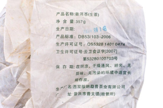 Pressed Raw Pu-erh Tea - Шэн пуэр «Пурпурный» 357 г, 