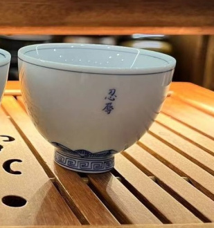 Пиала керамическая "Своеобразие" | 茶杯. Price:  rub.