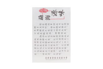 Pressed Rip Pu-erh Tea - Шу пуэр 2019 г. «Источник аромата Мэнхай» завода «Чжуни» 357 г, 