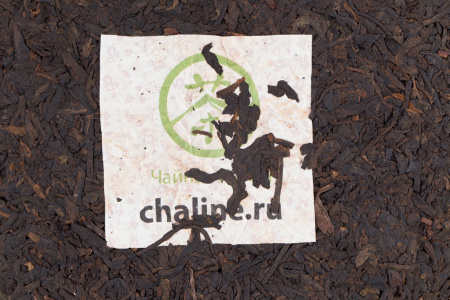 Chaline Pu-erh Tea - Шу пуэр 2020 г. «Сильный духом» марки «Чайная Линия» 357 г, 