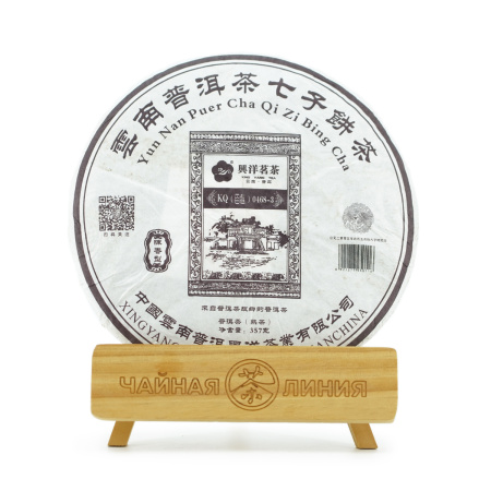 Pressed Rip Pu-erh Tea - Shu Pu-erh 2021 "0468-3" from the Xin Yan Cha plant, 357 g, 