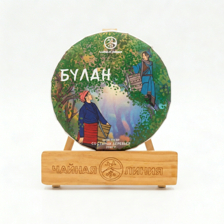 Chaline Pu-erh Tea - Sheng pu-erh from ancient trees of the Bulan Mountains, brand "Tea Line", 200 g, 