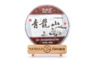 Pressed Rip Pu-erh Tea - Шу пуэр 2017 г. «Цинлуншань» 357 г