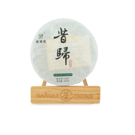 Pressed Raw Pu-erh Tea - Шэн пуэр 2014 г. "Деревья Сигуй" завода "Кайшуньхао" 250 г, 