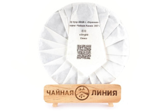 Chaline Pu-erh Tea - Shu Pu-erh "Wanderer" from the Tea Line brand, 357 g, 