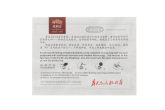 Pressed Rip Pu-erh Tea - Шу пуэр 2018 г. «9978» марки «Старый товарищ» завода «Хайвань» 357 г, 