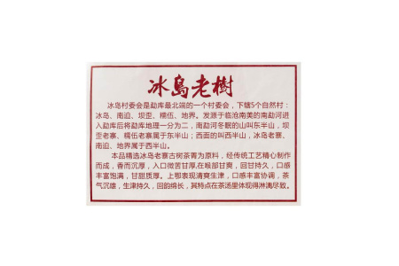 Pressed Rip Pu-erh Tea - Шу пуэр 2005 г. «Биндао лаошу» 357 г, 