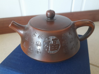Чайник из исинской глины "Состояние", 200 мл.. Price: ₽13,510 rub.