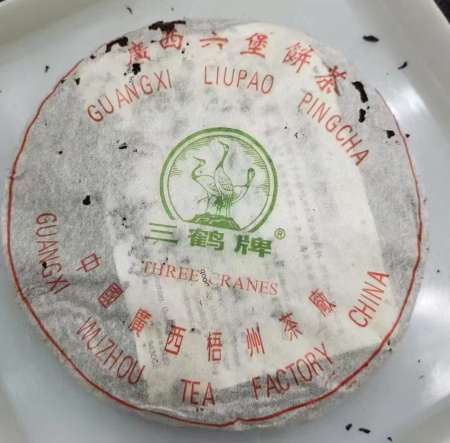 Dark Tea (Hei cha) - Любао 1995 года "Три журавля" марки "Сань Хэ" 250 гр, 