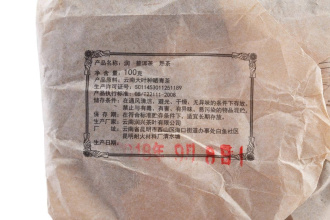 Pressed Rip Pu-erh Tea - Шу пуэр 2018 г. завода «Жунь син» из Куньмина бинча 100 г, 