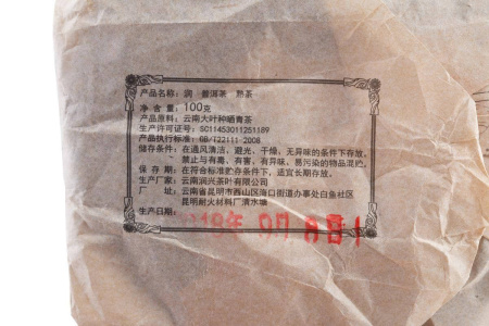 Pressed Rip Pu-erh Tea - Шу пуэр 2018 г. завода «Жунь син» из Куньмина бинча 100 г, 