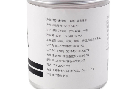 Japanese Tea - Японский молотый чай маття (матча) баночка 50 г, 