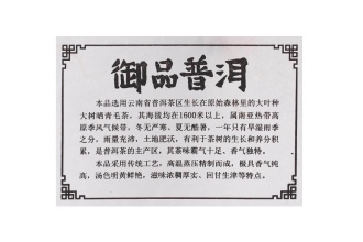 Pressed Raw Pu-erh Tea - Шэн пуэр 2018 г. "Императорский" завода "Гучаюань" бинча 357 г, 