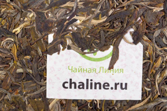 Chaline Pu-erh Tea - Sheng puer "Wealth" brand "Tea Line" 200 g, 