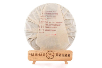 Pressed Rip Pu-erh Tea - Шу пуэр 2015 г. «3 звезды» завода «Чашуван» 357 г, 