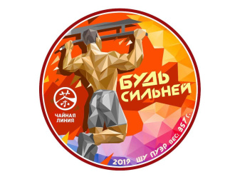 Chaline Pu-erh Tea - Shu Pu-erh 2021 "Be Stronger" by "Tea Line" 357g, 