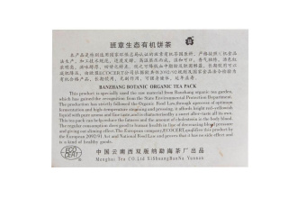 Pressed Raw Pu-erh Tea - Шэн пуэр 2002 г. марки «Даи» 357 г, 