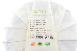 Buy, white tea Show mei 2016 (Elder's eyebrows) 350g