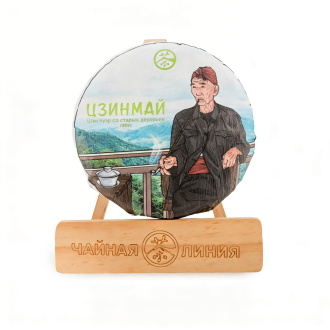 Chaline Pu-erh Tea - Sheng pu-erh from ancient trees of the Jingmai Mountains, brand "Tea Line", 200 g.