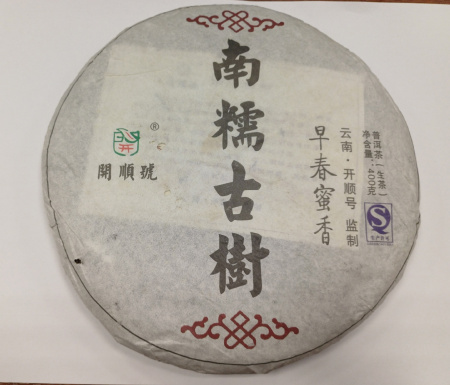 Pressed Raw Pu-erh Tea - Sheng pu-erh 2011 from 500-year-old trees of the Nanno Mountains of the Kaishunhao factory, 400 g, 