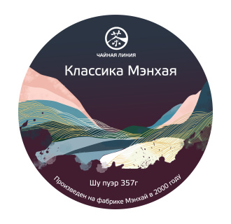 Прессованный шу пуэр - Шу пуэр 2000 года "Классика Мэнхая" марки "Чайная Линия" 357 г