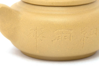 Чайник глиняный «Чаофу». Price: ₽2,230 rub.