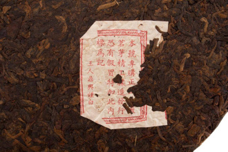 Pressed Rip Pu-erh Tea - Шу пуэр 1998 г. «Мусульманин» чайного дома «Динсин» 357 г, 