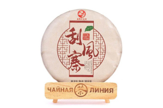 Pressed Rip Pu-erh Tea - Shu Pu-erh 2019 "Windy Village of the Yiwu Mountains" from the Zhoushi factory, 357 g
