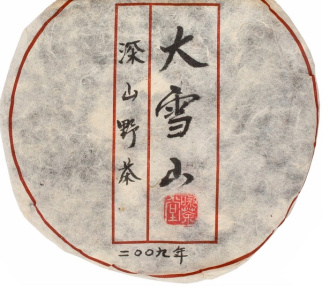 Pressed Raw Pu-erh Tea - Шэн пуэр 2009 г. «Дасюэшань гушу» марки «Юнчатан» 357 г