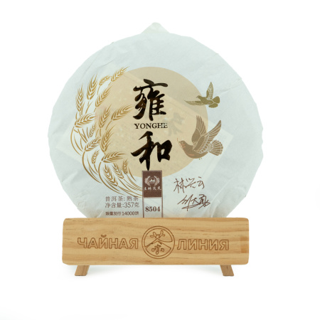 Pressed Rip Pu-erh Tea - Shu Pu-erh 2021 "Yunhe" from the Tulin factory, 357 g, 