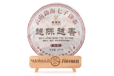 Pressed Rip Pu-erh Tea - Shu Pu-erh 2015 "The Older, the More Fragrant" from Kaishunhao, 357 g, 