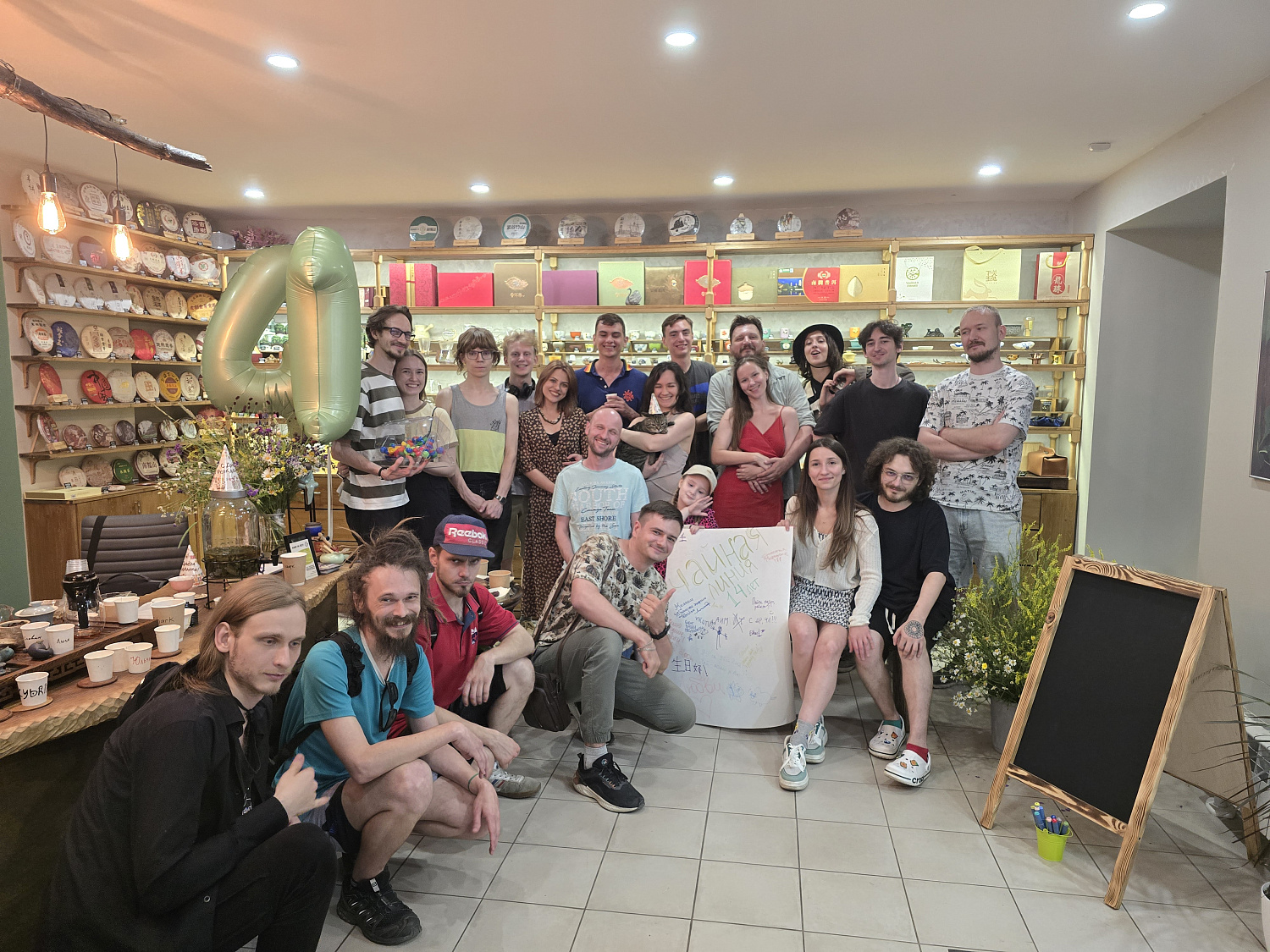 Memorial party in honor of the birthday of Tea Line