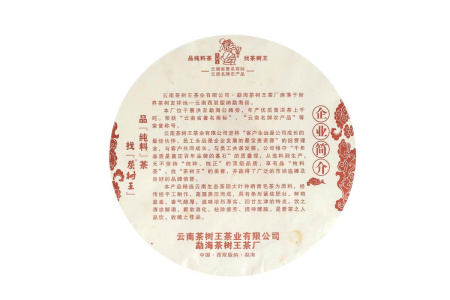 Pressed Raw Pu-erh Tea - Шэн пуэр 2015 г. завода "Чашуван" 357 г, 
