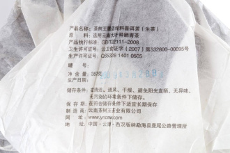 Pressed Raw Pu-erh Tea - Шэн пуэр 2009 г. "Чистое сырьё с гор Цзинмай" завода "Чашуван" 357 г, 