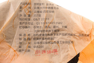 Pressed Rip Pu-erh Tea - Шу пуэр 2012 г. «Золотые иглы старых деревьев» завода «Баньчжан лаошу» 357 г, 