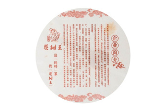 Pressed Raw Pu-erh Tea - Шэн пуэр 2009 г. "Чистое сырьё с гор Цзинмай" завода "Чашуван" 357 г, 