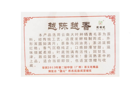 Pressed Rip Pu-erh Tea - Shu Puer 2014 "The Older, the More Fragrant" by Kaishunhao, 357 g, 