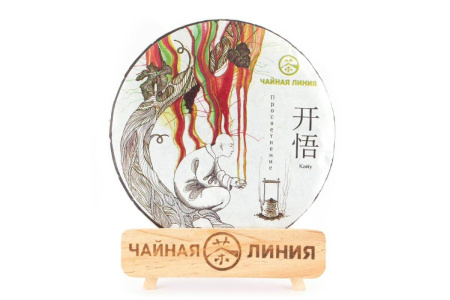 Chaline Pu-erh Tea - Шу пуэр 2019 г. «Просветление» марки «Чайная Линия» 357 г, 