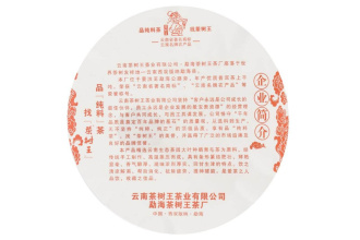 Pressed Rip Pu-erh Tea - Шу пуэр 2015 г. «3 звезды» завода «Чашуван» 357 г, 