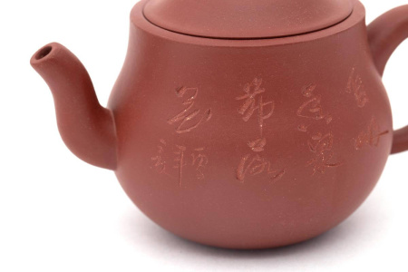 Чайник глиняный «Послушание», 190 мл. Price: ₽2,800 rub.